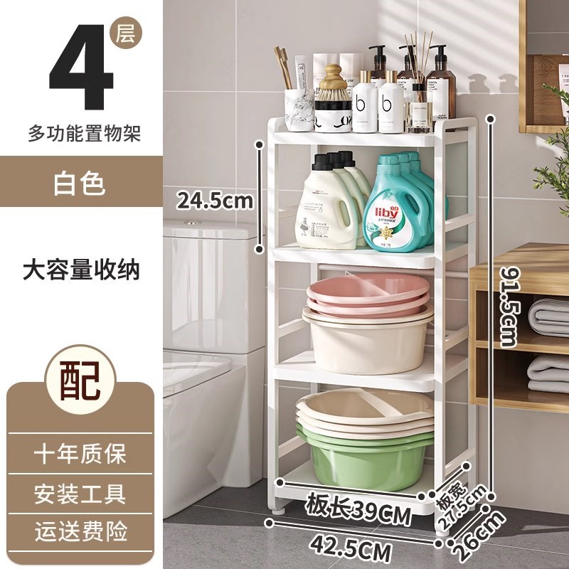小型洗衣机置物架卫生间落地式多B层盆桶架浴室洗内衣内裤机收纳