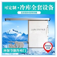 冰璟冷库专用门电动推拉半埋全埋保温冻库单双开平移门X304不锈钢