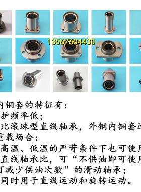 外钢内铜套方法兰LMK8 10 12UU 16 20 25GA 30 35 40LUU LM50 60L