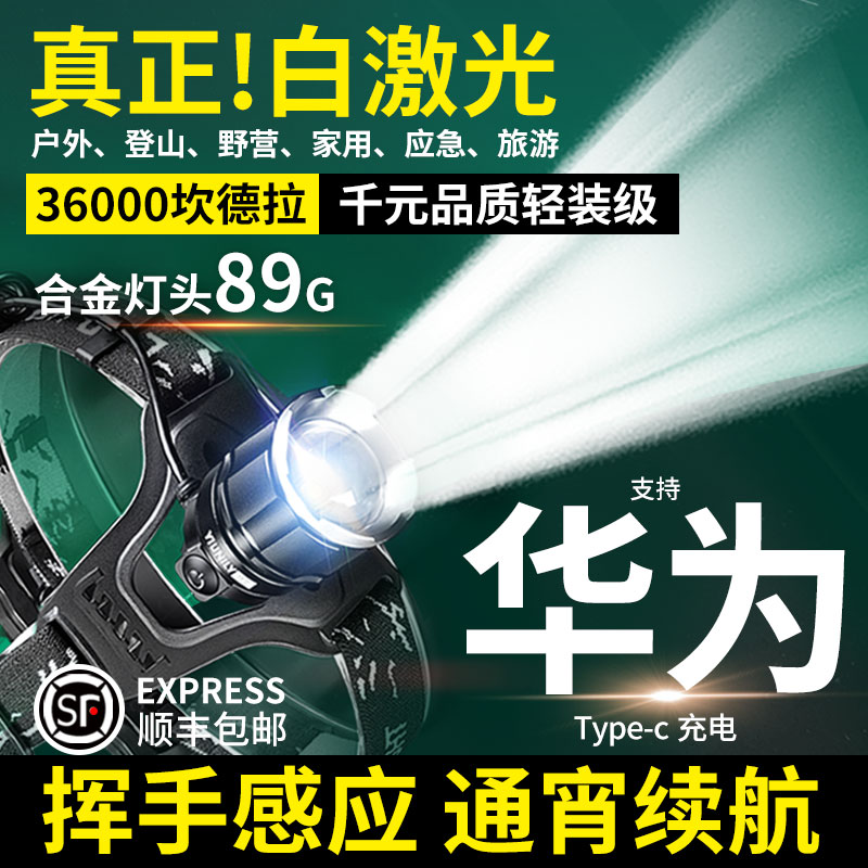 锐尼超亮感应头灯强光充电头戴式小手电筒夜钓鱼专用超长续航矿灯