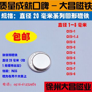 超强力小磁铁D20l*10圆形钕铁硼高强磁王稀土教学办公吸铁石片