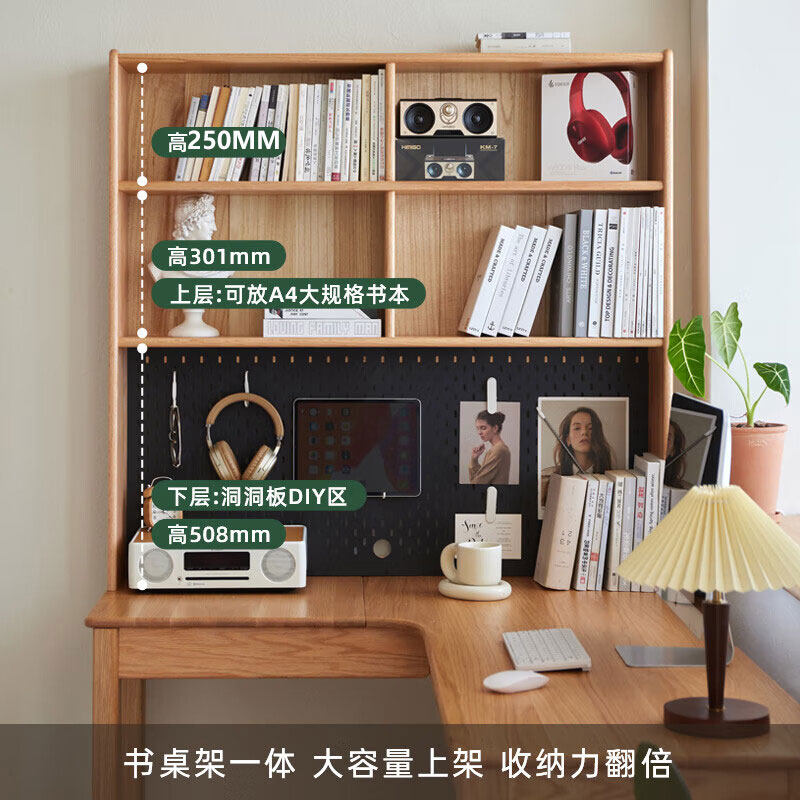 速发转角电脑桌洞洞板卧室家用台式家用拐角学生实木书桌书架一体,住宅家具,转角桌,淘宝优惠券,粉丝福利购,淘宝优惠卷