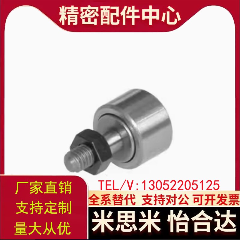 BPB01 02 05 BPB11 12 -d3-d4-d5-d6 微型凸轮随动器滚轮轴承