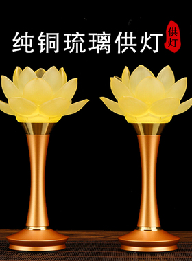 纯铜琉璃佛前摆件供佛套装供水杯香炉供灯供果盘供佛花瓶摆件供具