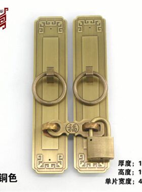 锁扣插销中式仿古黄n铜门栓搭扣柜门拉手大门把手全铜老式木门挂