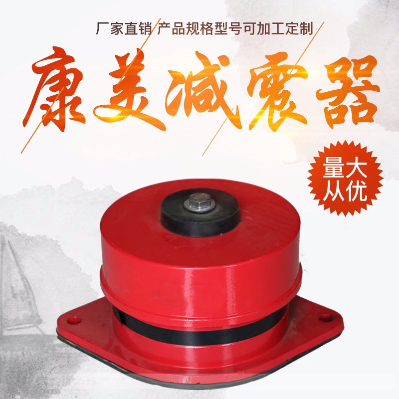 空调水泵减振器 地面用坐式防震器减震脚 zd型风机阻尼弹簧减震器