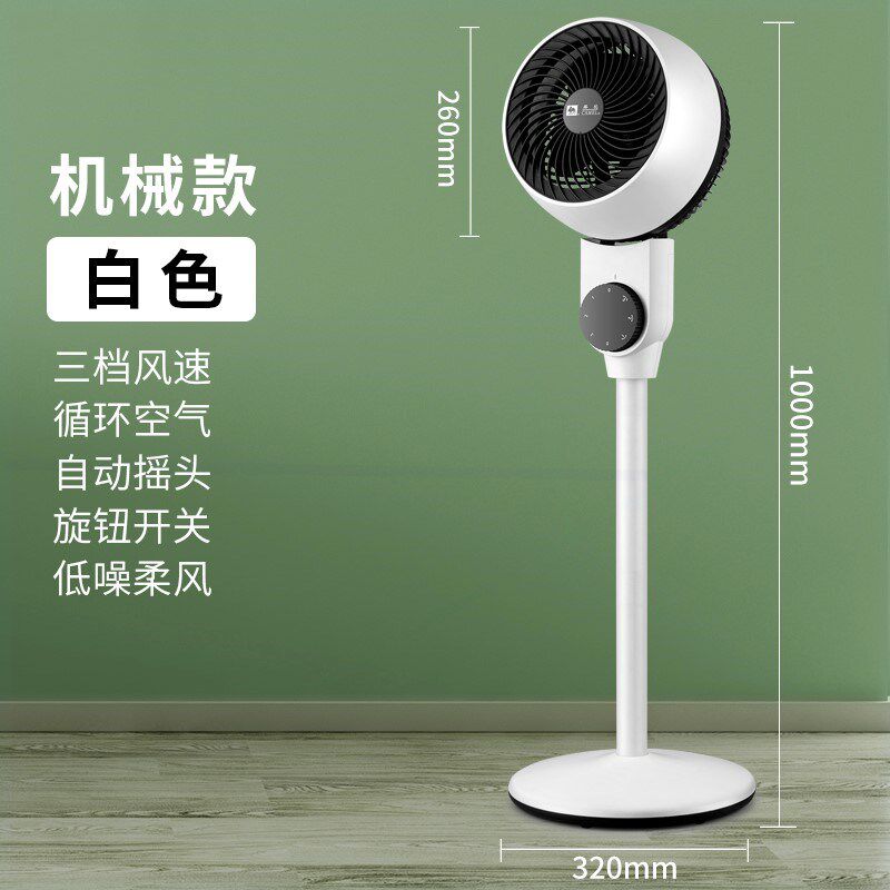 家用静音空气循环落地扇智能遥B控风扇学生宿舍桌面台扇立式涡