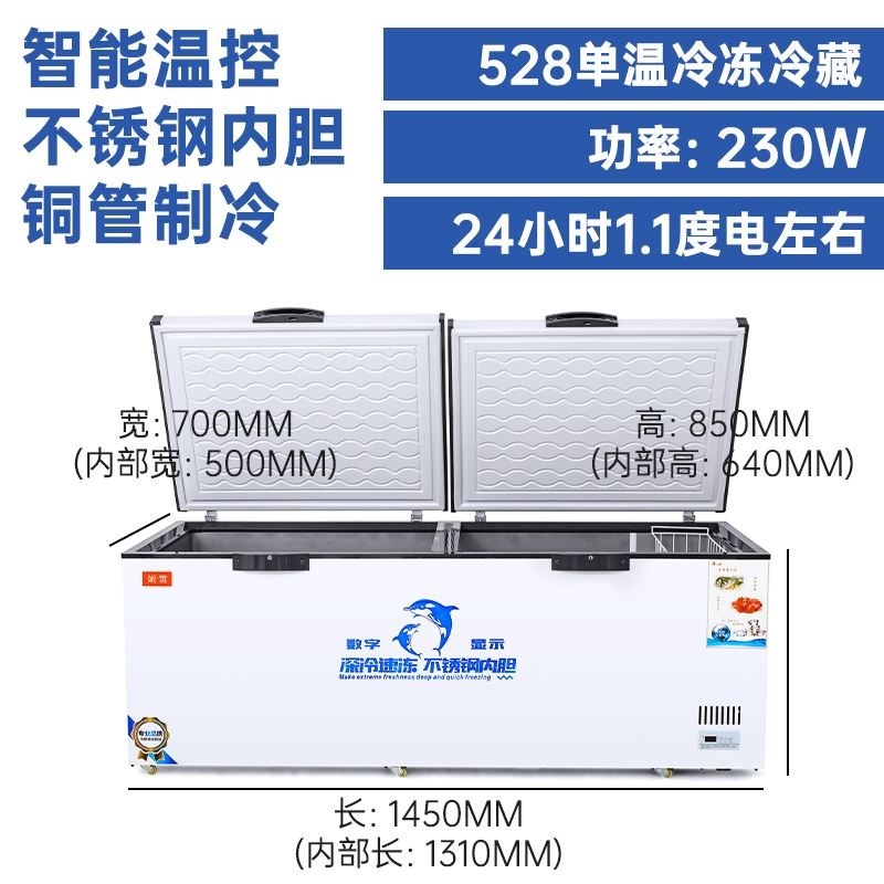 钢内胆大冰柜商容大用量超大速式J冷藏冷冻冰箱卧冻单温