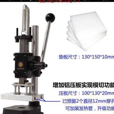 新品毅鹏小型手动压力机冲压机y冲床手啤机模切机冲孔菱斩打斩机