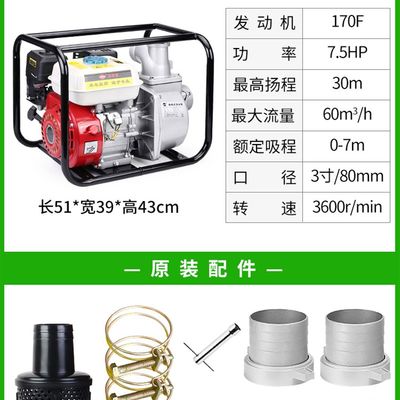 新品汽油机三寸抽水泵扬程50米水泵1F00大流量家用柴油抽水机农用