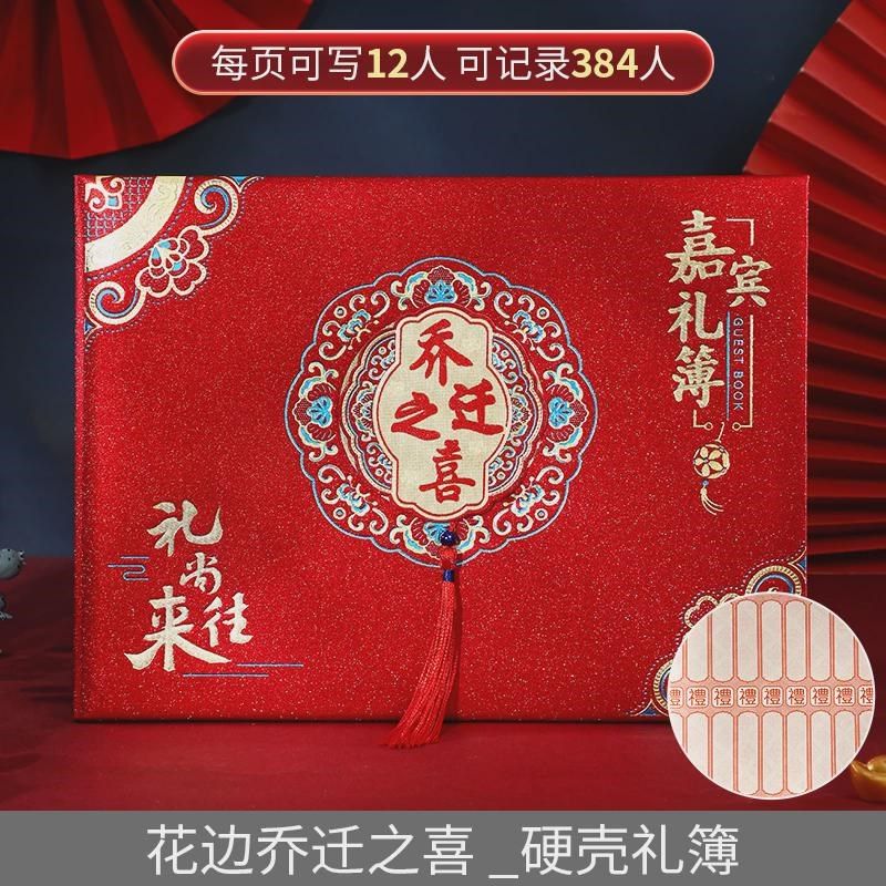 生日快乐签到本结婚喜薄记账本随礼礼金本乔迁之喜大寿嘉宾礼新款,节庆用品/礼品,礼金簿/签名册,淘宝优惠券,粉丝福利购,淘宝优惠卷