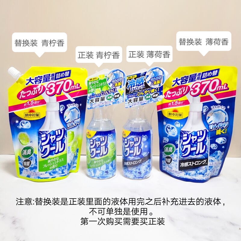 现货小林制降温喷雾夏日防暑清凉解暑避暑冰凉降暑夏季.凉爽军训