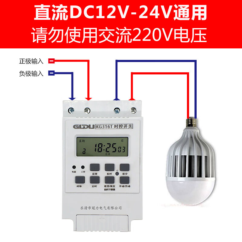 直流12V72V通用定时r器开关微时控开关太阳能电瓶时间控制器DC-封面