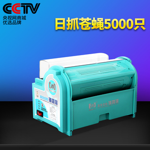 苍蝇捕捉神器餐厅饭店用自动捕蝇器蚊蝇诱灭器抓苍蝇克星捕蝇神器