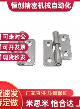 替怡和达不锈钢合页 HFT71/73-41/48/59/70/66/78/96/113拔插铰链