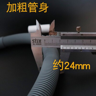 滚筒洗衣机排水管延长管转接头对接连接管器配件全自动上排下水管