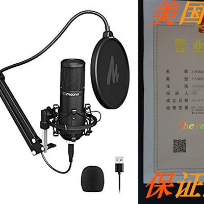 速发Podcast Microphone 192KHZ/24BIT MAONO PM420 USB Condense