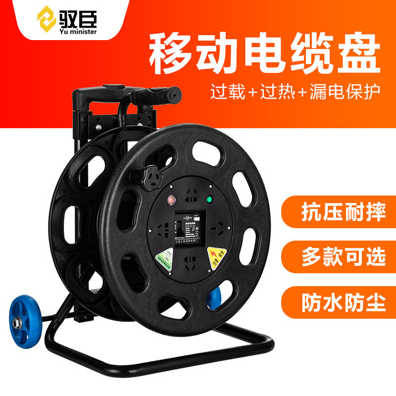 移动电缆盘线盘绕线盘空盘卷线盘线缆盘拖线盘线轴电线盘收线器