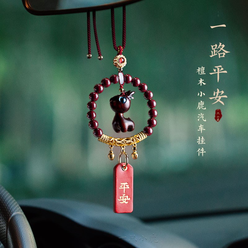 高端檀木朱砂车载挂件一路平安汽车挂饰车内吊饰车上后视镜高级感