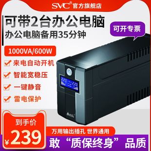 UPS不间断电源1000VqA600W稳压BX1100电脑服务器监控停电备用应急