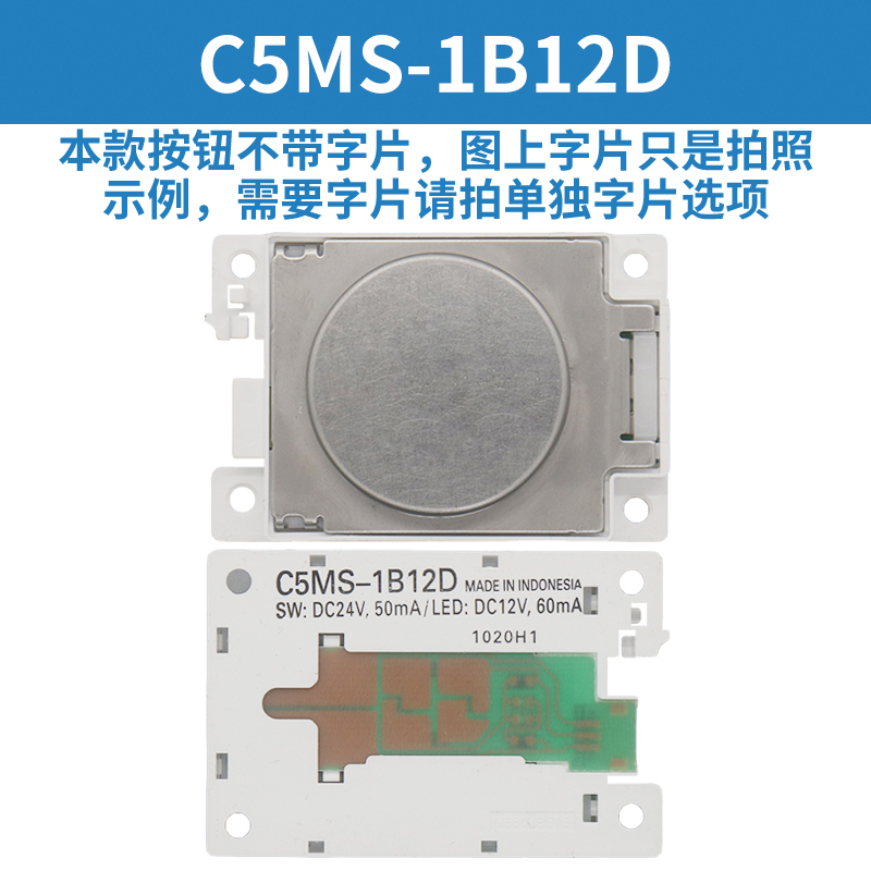 极速电梯按钮C5MS-1W12DN 1B12D 1PW12DN外呼按钮按键适用三菱配-封面