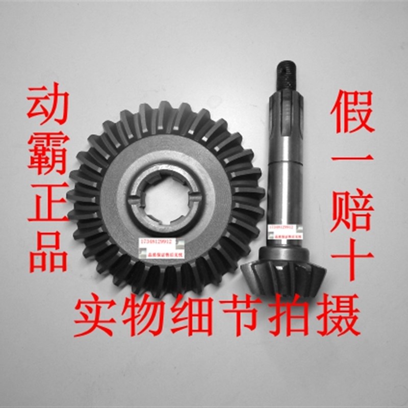 动霸精品荟萃盆角齿三轮车125/300型后桥牙包齿盘齿角齿大全包邮