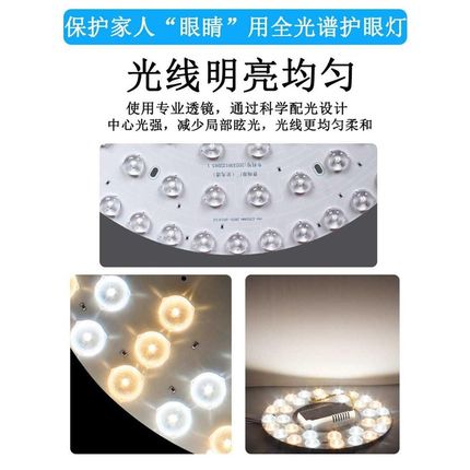 13510V宽压全光谱le吸顶灯替换护眼1灯芯led灯盘圆灯形d灯板泡条