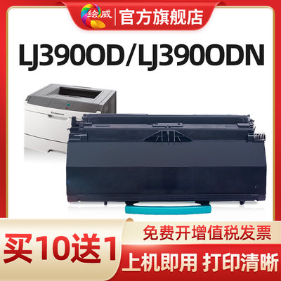 适用联想LENO9O hLJ3900D LJ3V00DN粉盒 LT4639S1 LM260 266 340