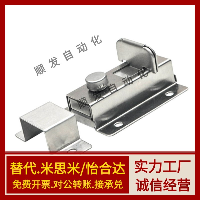 304不锈钢门栓HFY46-L55按钮式方形带弹簧装置盒型插销HFY46-L70
