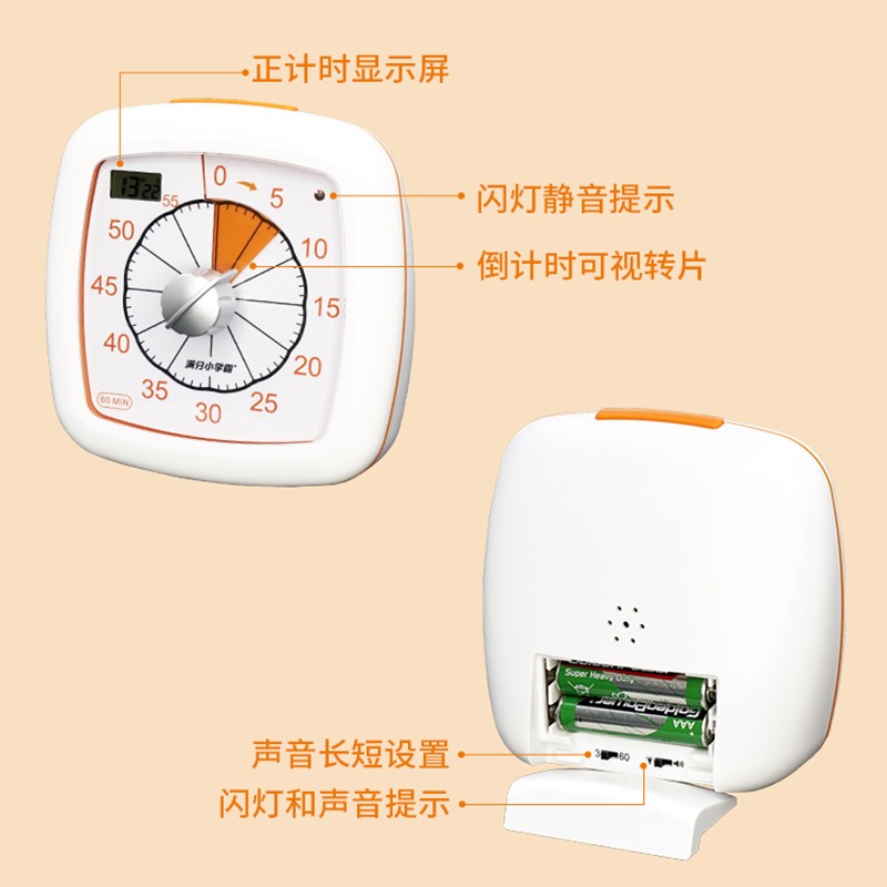 满分小学霸小g橙时间管理器定时器计时器学习儿童学习自律静音正