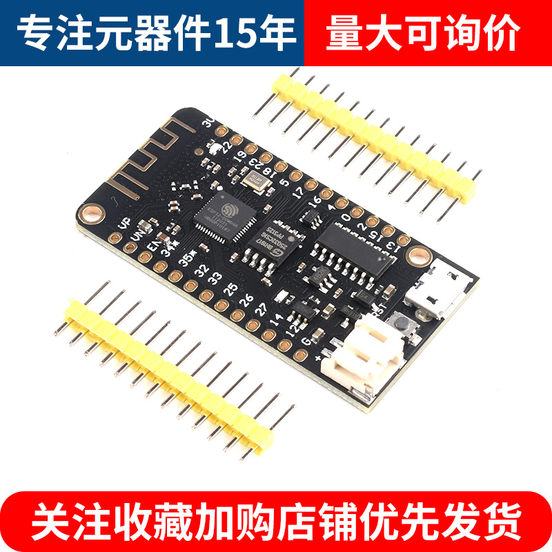 速发MicroPython ESP32开发板 V1.0.0 Rev1 wifi蓝牙4MB FLASH