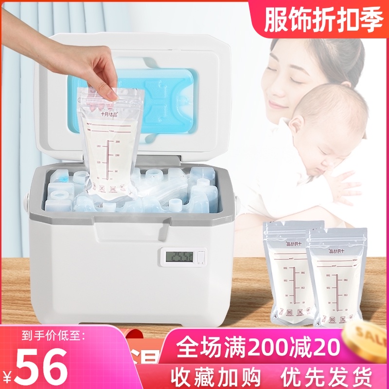 匡途母乳储奶保温箱冷藏r箱保冷保鲜可携式手提车载家冰袋冰包冰