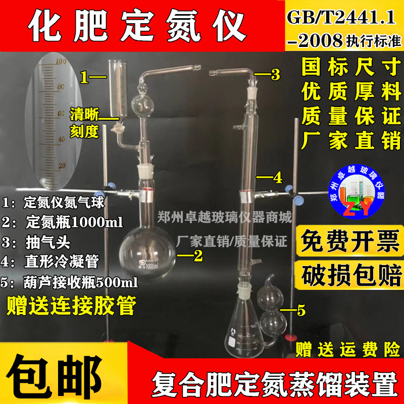 化肥定氮仪配件三角烧瓶双球500ML双球瓶 复合肥定氮仪葫芦接收瓶