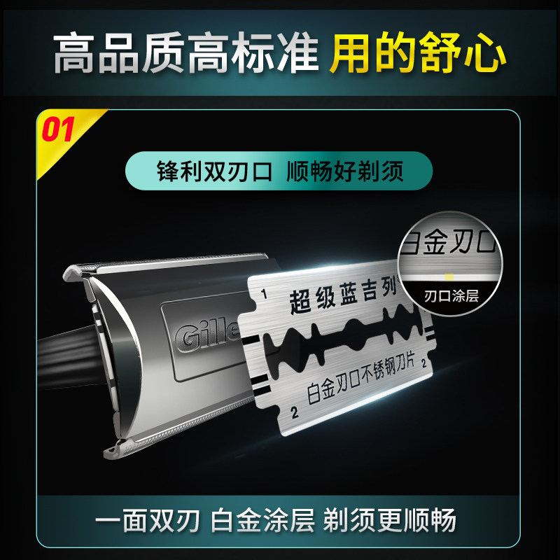 现货超级蓝吉列手动剃须刀双面刀片不锈钢老式刮胡子刀片式刀头非