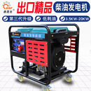 柴油发电机组3 10KW12千瓦单相220V三相电380V家用小型静音