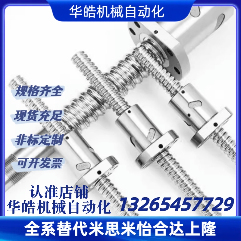 米思米滚珠丝杠C-BSSCH C-BSSCHK C-BBSSTH C-BSSTHK1505 1520压