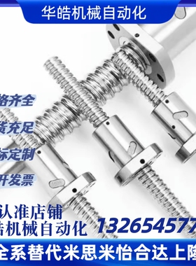 米思米滚珠丝杠C-BSSCH C-BSSCHK C-BBSSTH C-BSSTHK1505 1520压