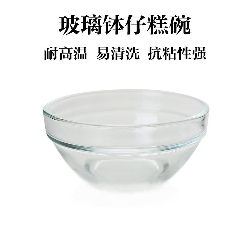 包邮 钵仔糕碗 大小号玻璃碗商用 布丁果冻碗杯烘焙模具材料专用