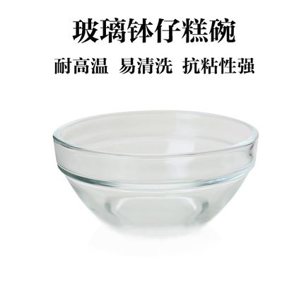 包邮 钵仔糕碗 大小号玻璃碗商用 布丁果冻碗杯烘焙模具材料专用