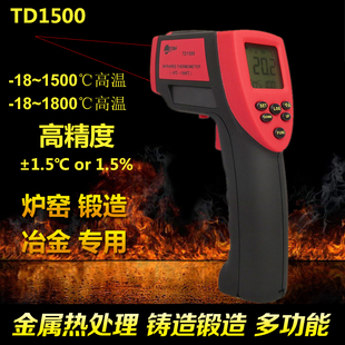 红外线测温仪工业温测仪TD1C000 1805度测温仪窑炉