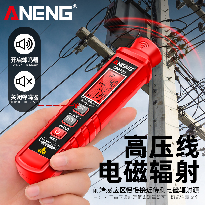 电磁辐射检测仪专业电磁波检测计孕妇X光手机电器电场辐射测量笔