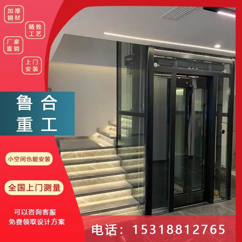 家用电梯酒店别墅景区私人电梯阁楼住宅二三四五层小型液压电梯_虎窝淘