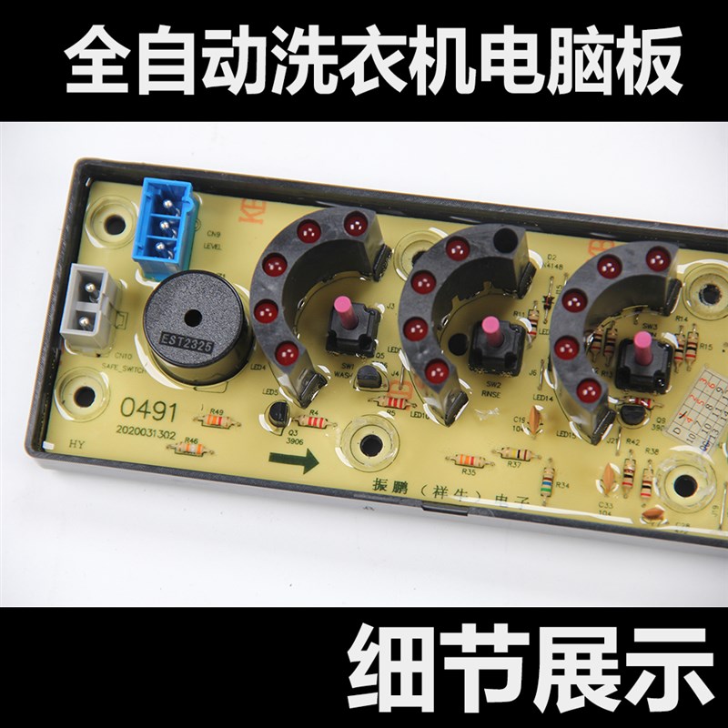 网红适用松下XQB70-7018洗衣机电脑主板NCXQ-QS491-2FB 0491-2FB