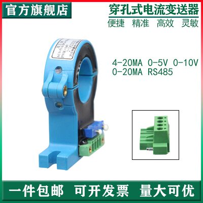 开口式电流变送器交流开开传感器J直流互感器流合式电环式