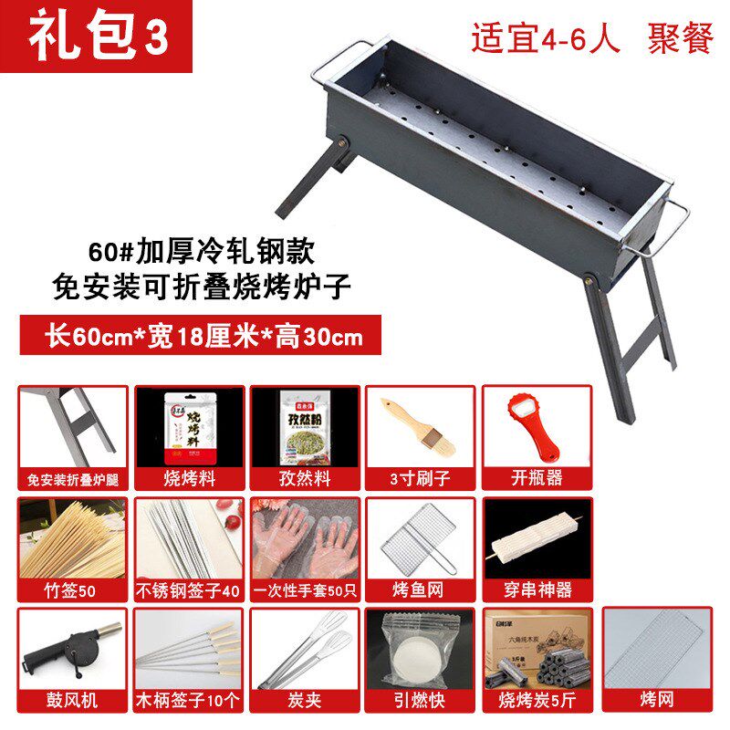 烤肉全套烧烤炉子加厚q户外烧烤架野外可折叠便携式羊肉串淄博焊图片