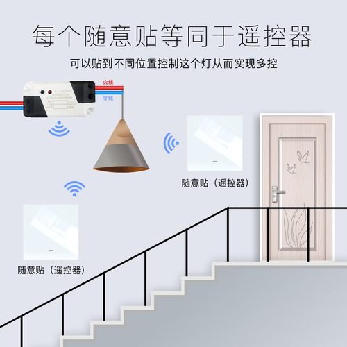 七力无线遥控模块智能开关面板免布线家用灯220vU无线开关通断器