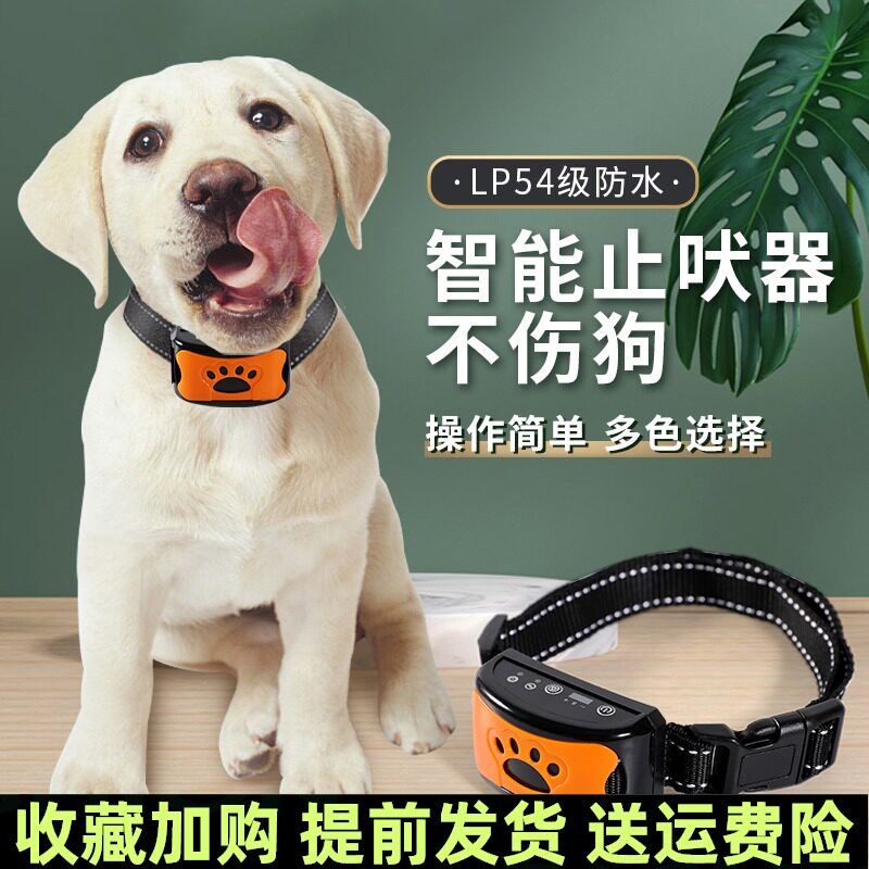 新品防止狗叫自动止吠器狗狗电击项圈训狗大型小R型犬宠物防叫扰