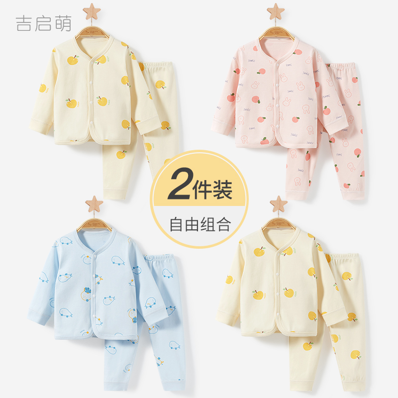 婴儿内衣春秋冬男宝宝保p暖纯棉开襟外套衣服女童两件式套装儿童
