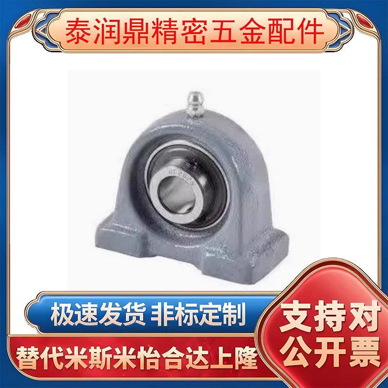 怡合达带座轴承BDP-201-202-203-204-205-206-207-208-209-210