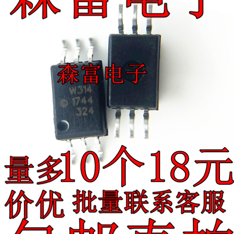 全新原装进口 W314 ACPL-W314 驱动光耦 贴片SOP-6脚 隔离器芯片